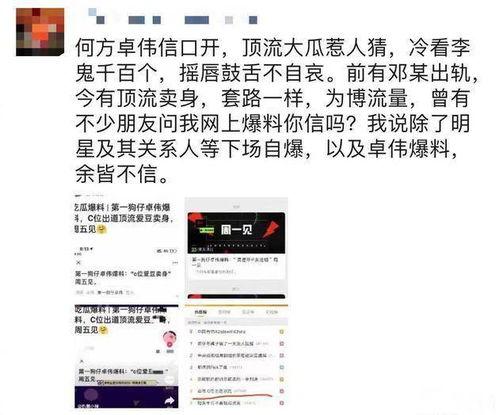 圈内大爆料八卦怎么破解,揭秘八卦背后的真相与破解之道 第1张 圈内大爆料八卦怎么破解,揭秘八卦背后的真相与破解之道 第1张