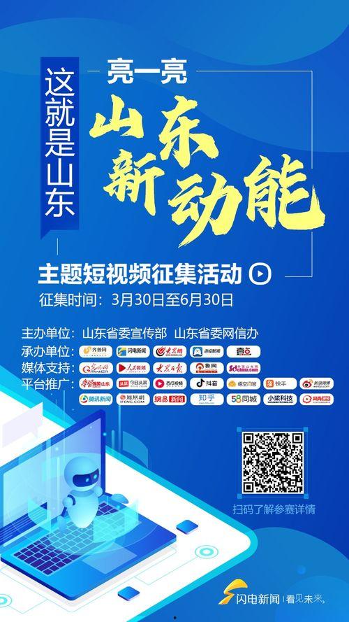 山东日照网红爆料视频大全,揭秘网红爆料视频大全 第1张 山东日照网红爆料视频大全,揭秘网红爆料视频大全 第1张